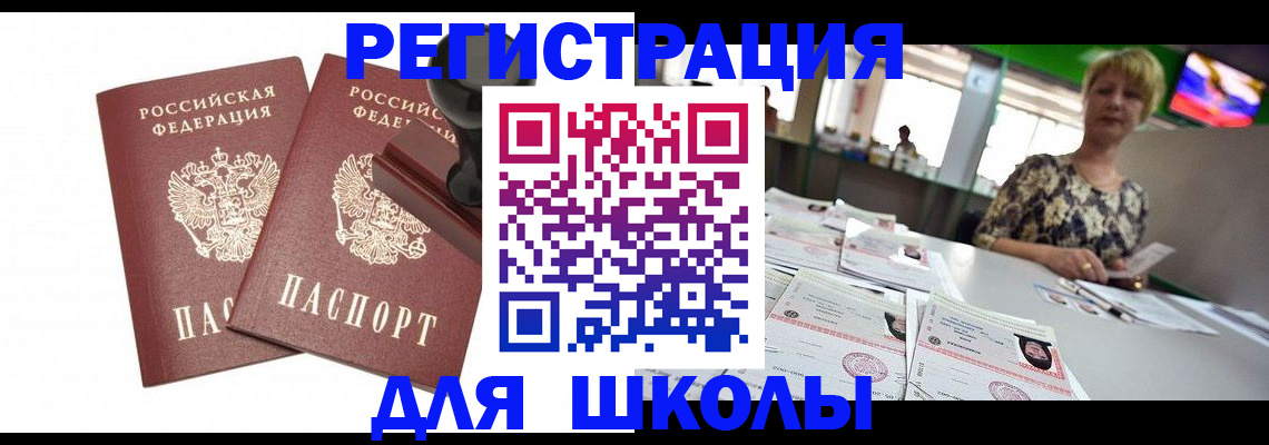 прописка в Заволжье