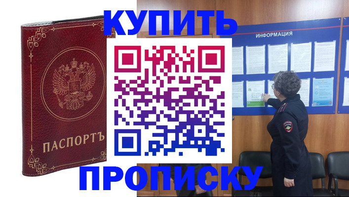 прописка иностранных граждан в Заволжье