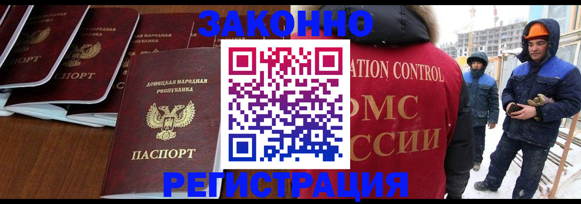 купить прописку в Заволжье