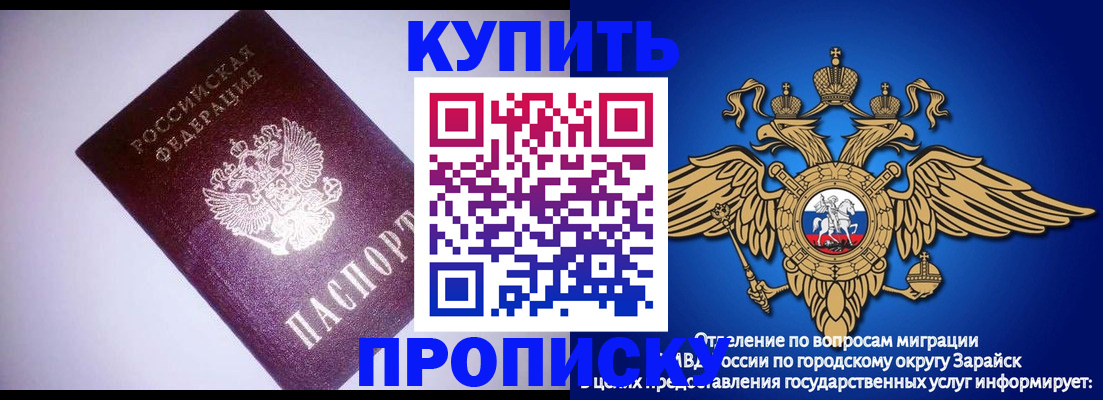 прописка ребенка в Заволжье