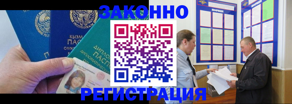 временная регистрация для всех в Заволжье