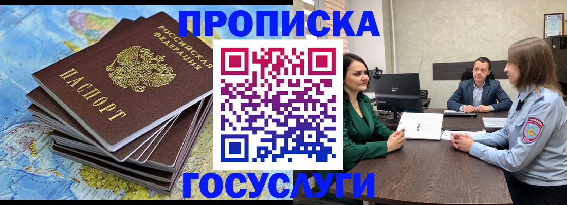 временная регистрация собственник в Заволжье