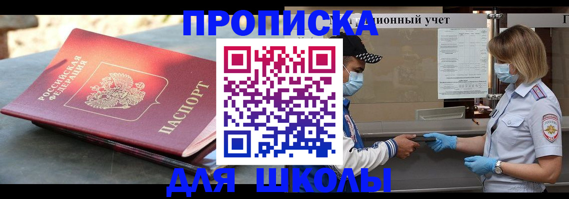 миграционный учет в Заволжье